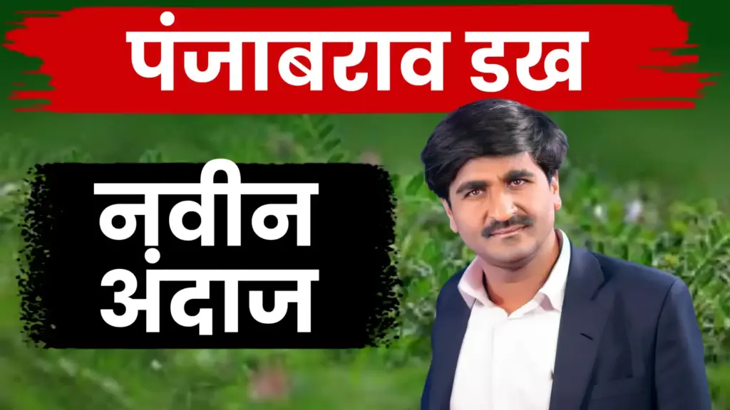 राज्यात ढगाळ वातावरण, पण पाऊस नाही! पहा हवामान तज्ज्ञ पंजाब डख यांचा खास अंदाज